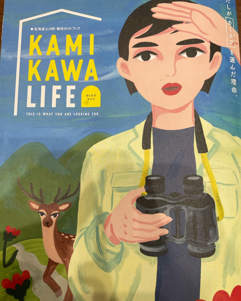 『KAMIKAWA　LIFE』に掲載されました！